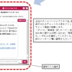 「阪急電鉄チャットサービス」の画面イメージ。ウェブサイト上の問合せページからアクセスする。