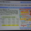 日本自動車工業会 二輪車特別委員会 日高祥博 委員長 懇談会