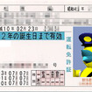 簡単に複製できる免許証、お手軽な手続きが犯罪を生む!?