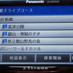 【ストラーダポケット CN-MP50D】ストラーダの名にふさわしい質感を…パナソニック川原氏インタビュー