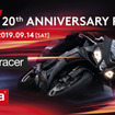 aprilia RSV 20th Anniversary Party