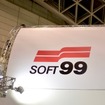 ソフト99 ブース展示