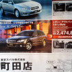 【決算 値引き情報】最大40万円引きでSUV、RVを購入できる!!