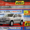 【決算 値引き情報】最大40万円引きでSUV、RVを購入できる!!