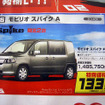 【決算 値引き情報】最大40万円引きでSUV、RVを購入できる!!