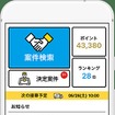 CBcloud「PickGO」（イメージ）