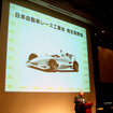 日本自動車レース工業会 発足…すでに具体的活動を開始