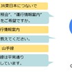 列車運行情報案内の利用イメージ。30分以上の遅延や運休が発生した場合（または発生が見込まれる場合）や、BRTが長時間運行を見合わせる場合に情報提供される。このサービスは11月1日から開始される。