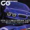 オーバーホールせずに100万km!?---日本一のメルセデスベンツ・オーナー
