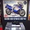 ハセガワ：1/12 スズキGSX-R750（G）（GR71G）