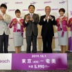 ピーチが同ブランドとして初めて成田－奄美路線に就航。その記念セレモニーが成田空港で開催された