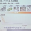 型おこしは1年以上かかる