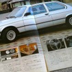 BMW 3シリーズ 初代（E21）