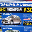 エントリーカー商戦が活発…フィット や デミオ など