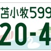 苫小牧「ウトナイ湖とアイスホッケーの街」