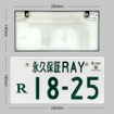 字光式ナンバープレート用LED照明器具「R-ray」