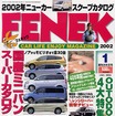 『シャリオ』や『プレーリー』ってクルマ、憶えてますか?