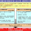 【京都議定書 第一約束期間スタート】達成目標の計画とその進捗は…国交省自交局担当者に聞く《前編》