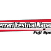 ギネス記録に挑戦！…フェラーリパレード参加車両を募集