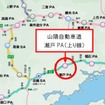 山陽自動車道　瀬戸PA（上り線）