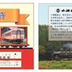 3社の硬券切符がセットになった「小湊鐵道復興応援切符」。いすみ鉄道久我原駅の入場券はこの切符の発売のために製作された。