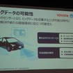 トヨタ・NTTのコネクティッドカー向けＩＣＴ基盤共同開発