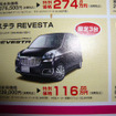 【新車値引き情報】生産終了決定、スバルなど　軽自動車