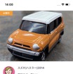 CAROSETのアプリ。借りたい車の情報や、貸し出し履歴などからクルマの状況を推察できる