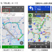 都市高速を回避する「初心者」ルート（左）、運転中に必要な情報が見やすい地図