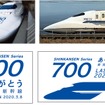 2020年2～3月には、2編成の先頭部にヘッドマーク（左）、1・5・9・15・16号車の側面にステッカー（右）が掲出される。