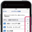 実施した複数のメンテナンスを一括登録