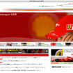 昭和シェル、モータースポーツサイトのコンテンツを充実