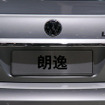 【北京モーターショー08】写真蔵…VWの新型セダン2台