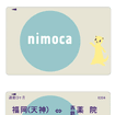 【神尾寿のアンプラグド特別編】“地域のインフラ”になる交通IC。nimocaへの期待