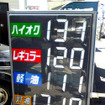 ガソリン価格、160円/リットルに…5月