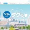 神奈川県のタクシー運賃、初乗り500円/1.2kmに改定