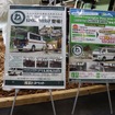 埼玉トヨペットとのコラボレーションで生まれたハイエースの車中泊仕様。