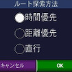 【GARMIN nuvi250使ってみた】高層ビル立ち並ぶニューヨークで徒歩ナビとして使う