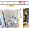 トイレは4号車の下り方に設置される。