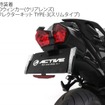 Ninja H2 SX 18-19/SX SE 18-20用フェンダーレスキット