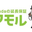 ホンダ 延長保証マモル に長期コースを導入 新車購入時から3回目車検まで レスポンス Response Jp