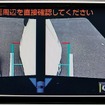 パノラミックビューモニター