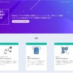 MONETマーケットプレイスのイメージ