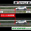 ブリヂストン、エコピア EP100 にサイズを追加