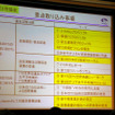ITSジャパン、08年度総会を開催…J-Safetyプロジェクト