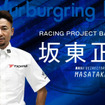 e-Nurburgring Race スクリーンキャプチャ