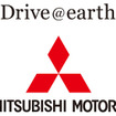 「Drive@earth」三菱自動車の新コミュニケーションワード