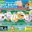 【夏休み】ポケモン・キャンペーンを実施…NEXCO中日本