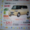【週末の値引き情報】軽自動車にしようかな、維持費安そうだし…