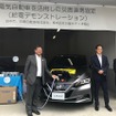 広島県府中市と日産自動車、「電気自動車を活用した災害連携協定」を締結